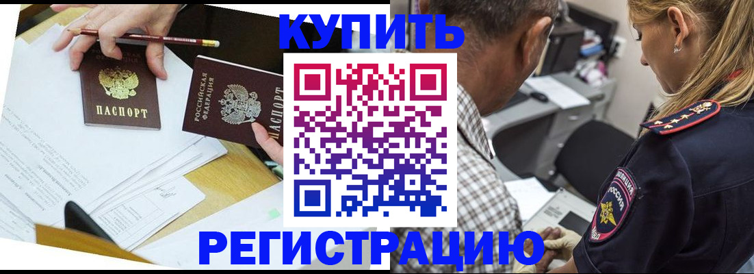 временная регистрация госуслуги в Исилькуле
