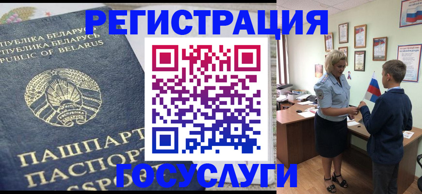 временная прописка в Исилькуле