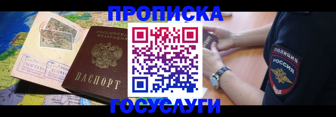временная регистрация собственник в Исилькуле