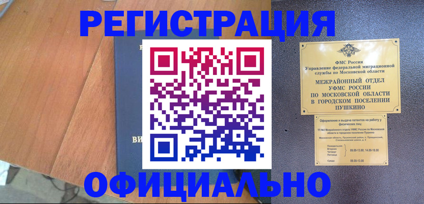 регистрация в Исилькуле