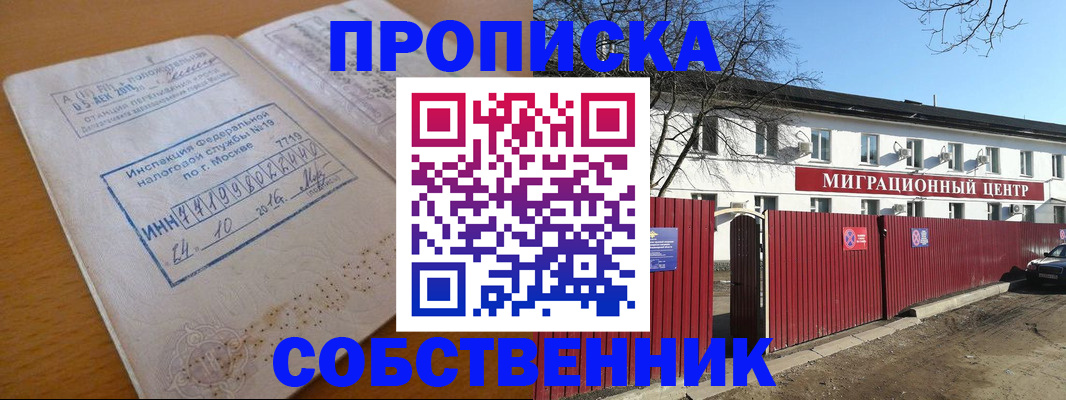 прописка иностранных граждан в Исилькуле