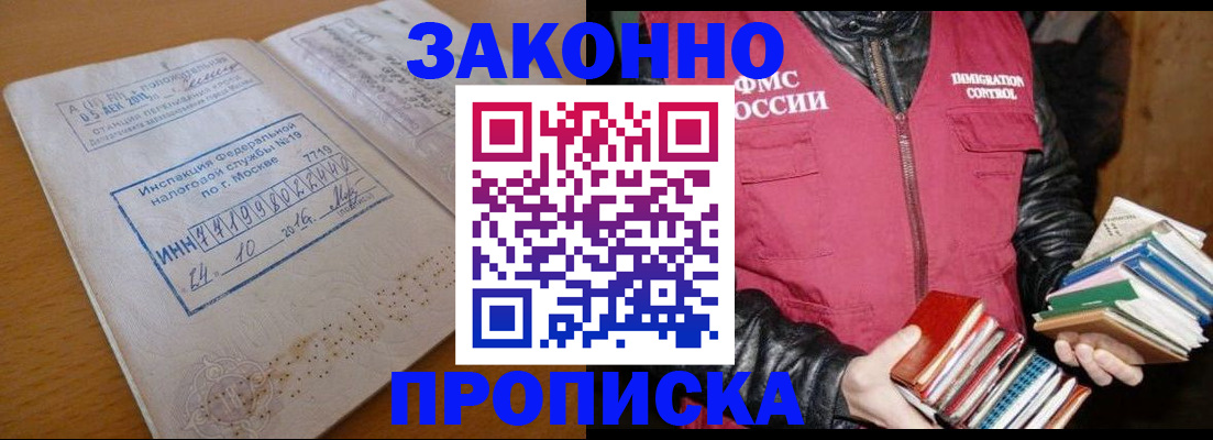 прописка для школы в Исилькуле